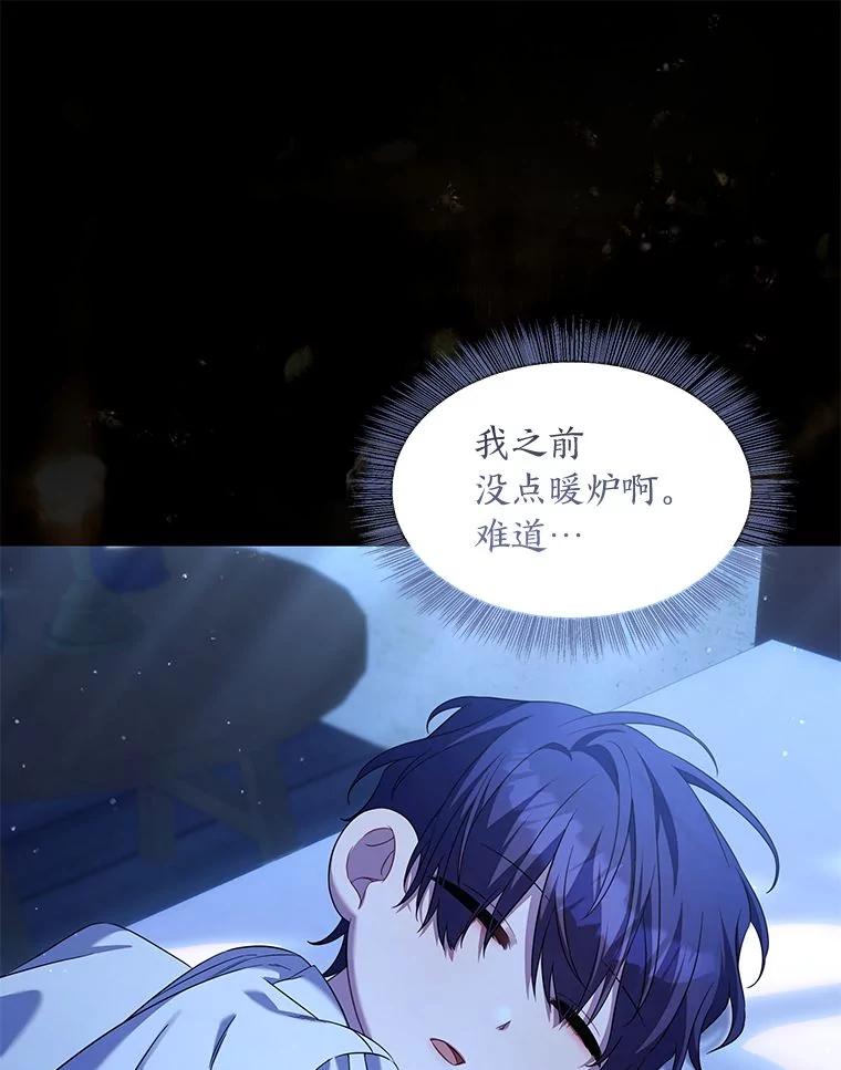 《为你的生命所献的时间》81.爱而不得的二人 第76页