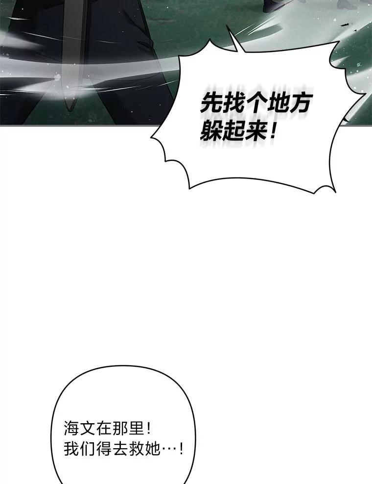 《为你的生命所献的时间》81.爱而不得的二人 第6页