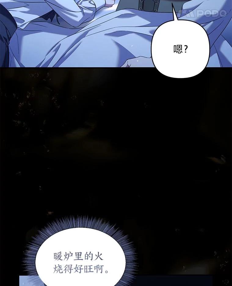 《为你的生命所献的时间》81.爱而不得的二人 第74页