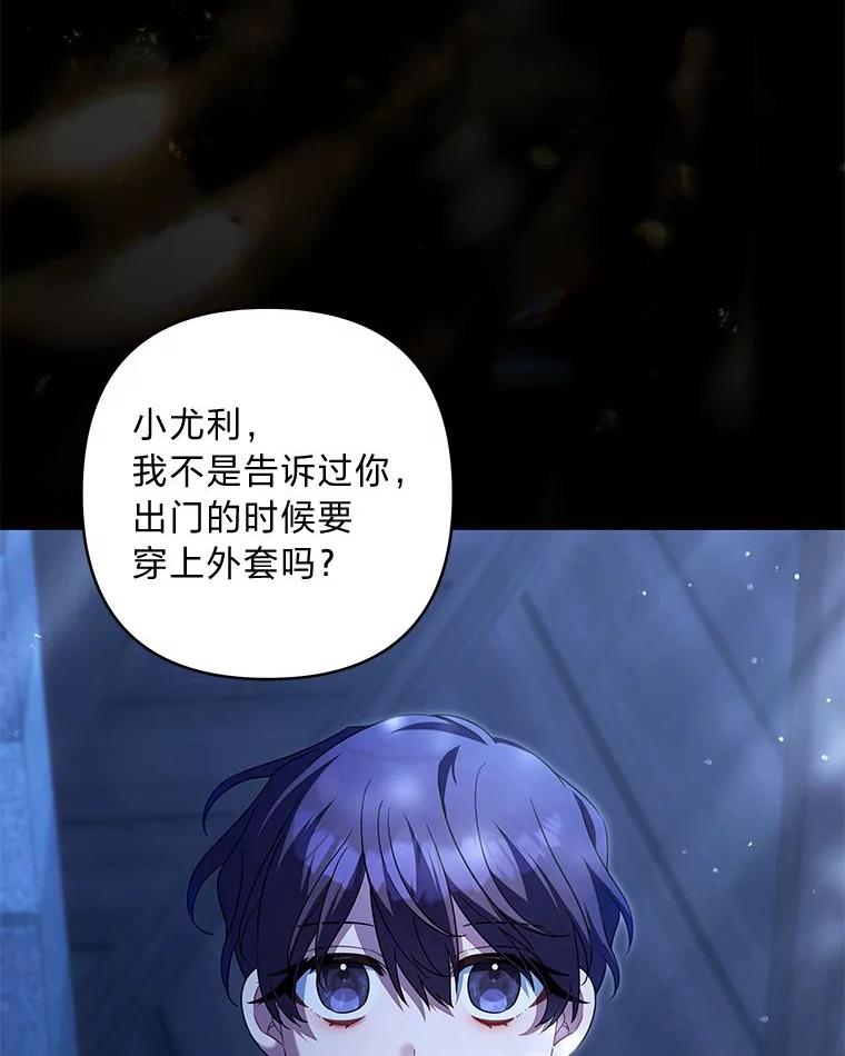 《为你的生命所献的时间》81.爱而不得的二人 第52页