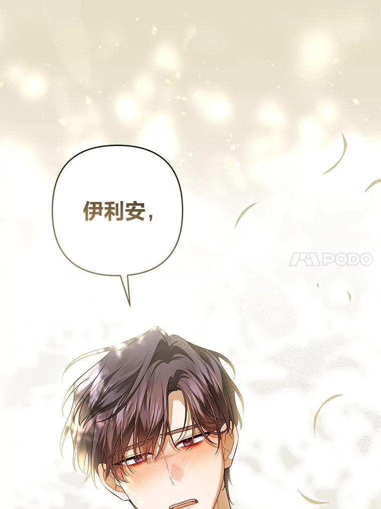 《为你的生命所献的时间》81.爱而不得的二人 第87页