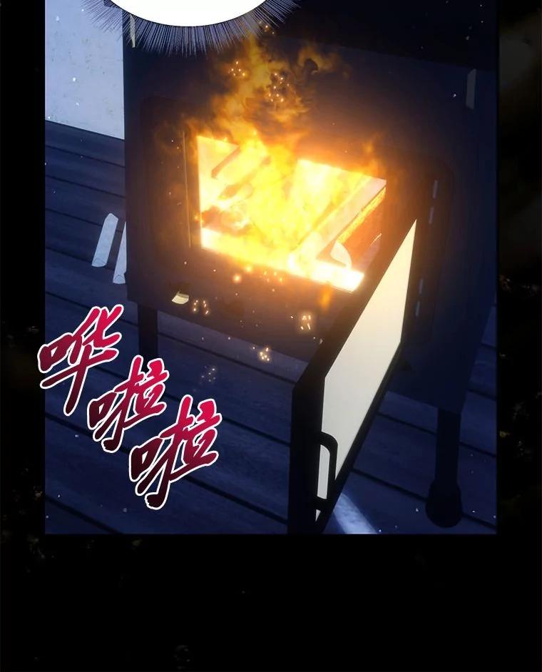 《为你的生命所献的时间》81.爱而不得的二人 第75页
