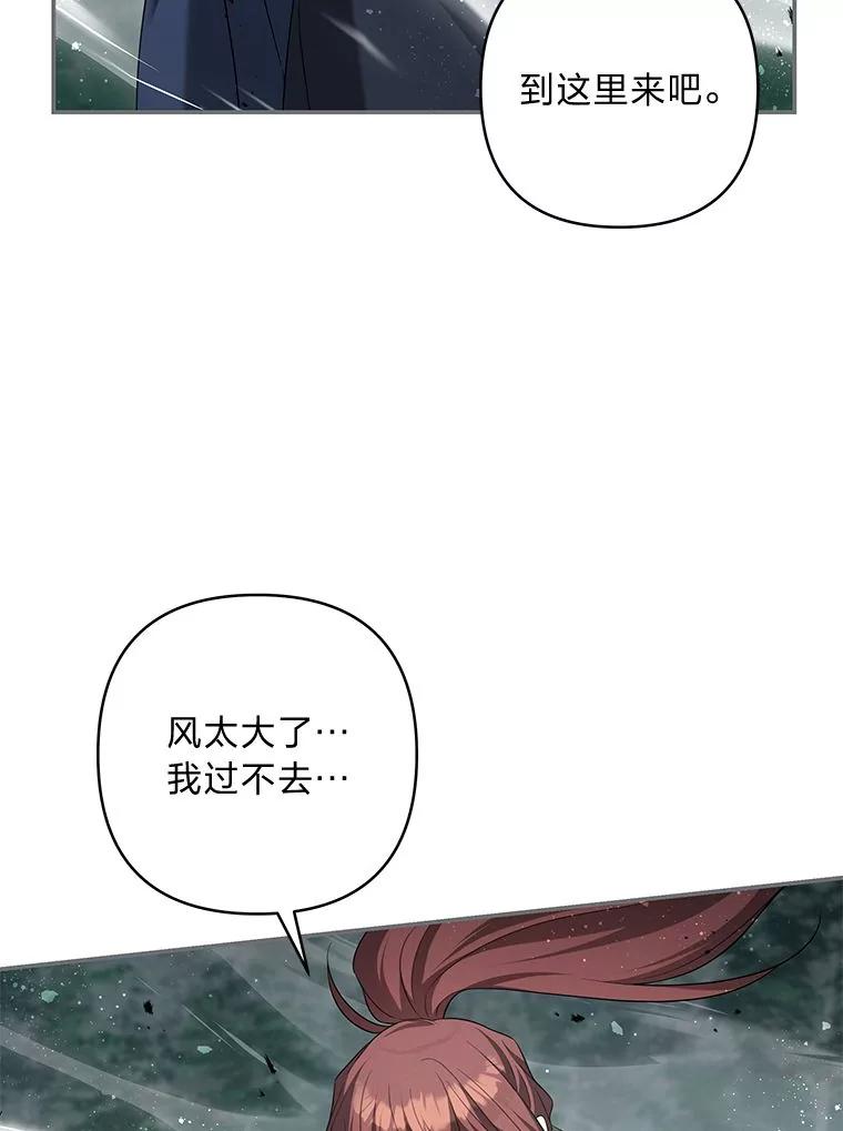 《为你的生命所献的时间》81.爱而不得的二人 第19页