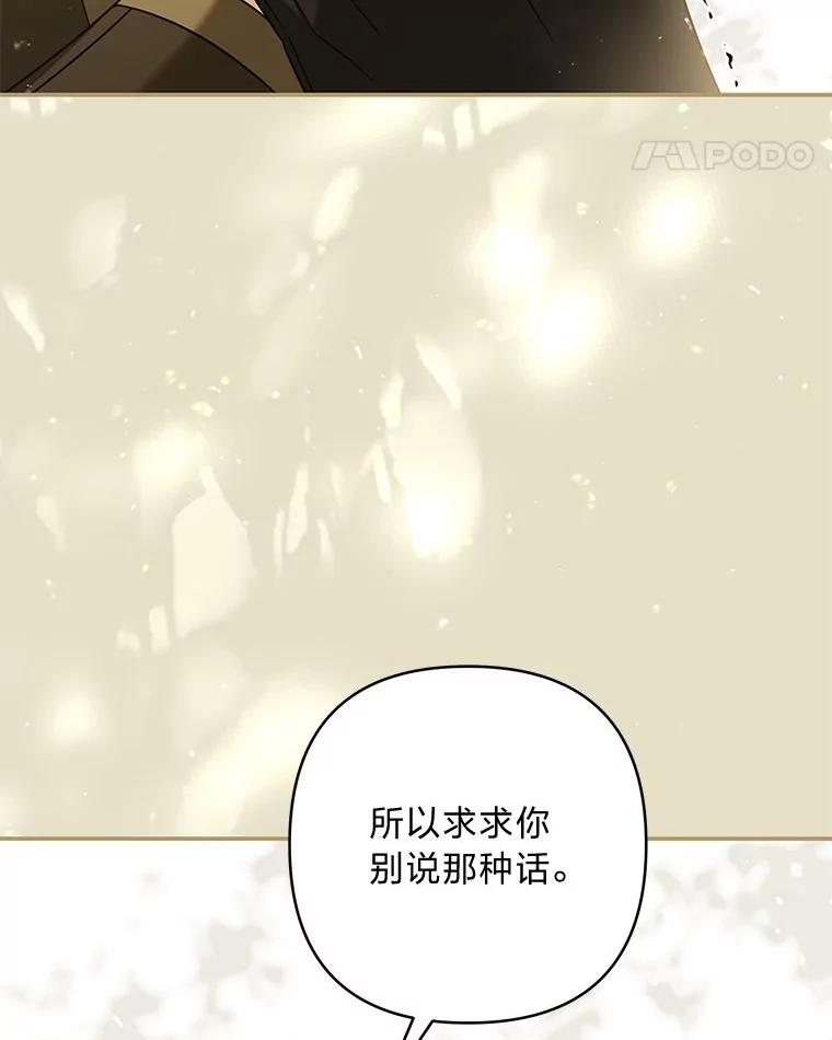 《为你的生命所献的时间》81.爱而不得的二人 第43页