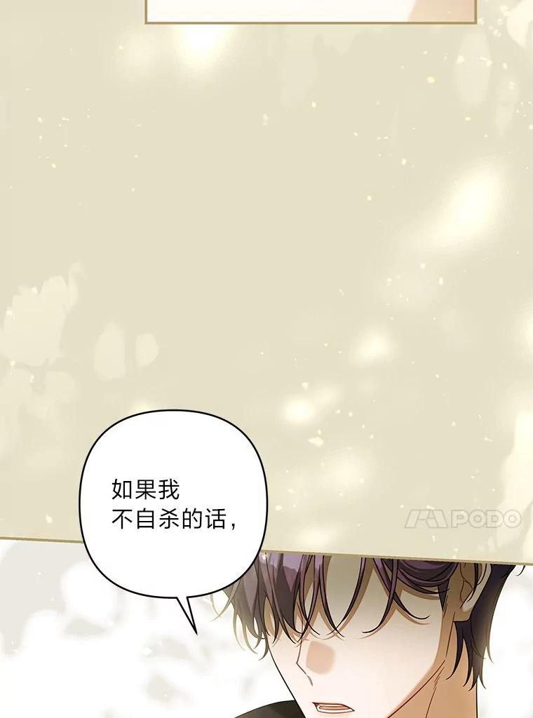 《为你的生命所献的时间》81.爱而不得的二人 第36页