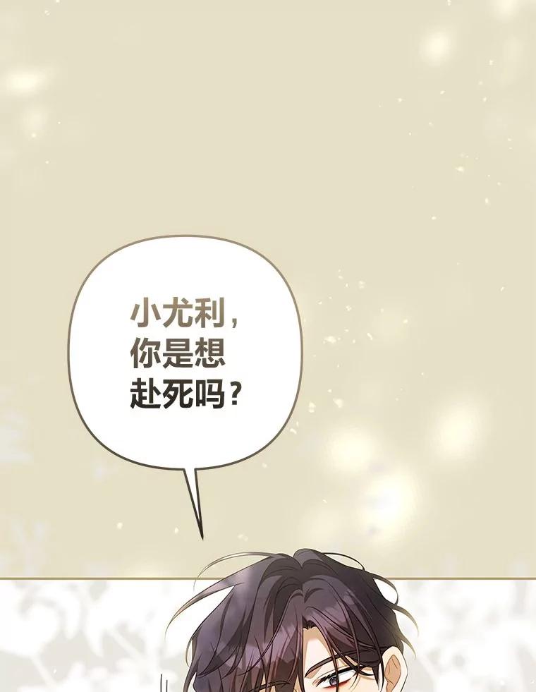 《为你的生命所献的时间》81.爱而不得的二人 第28页