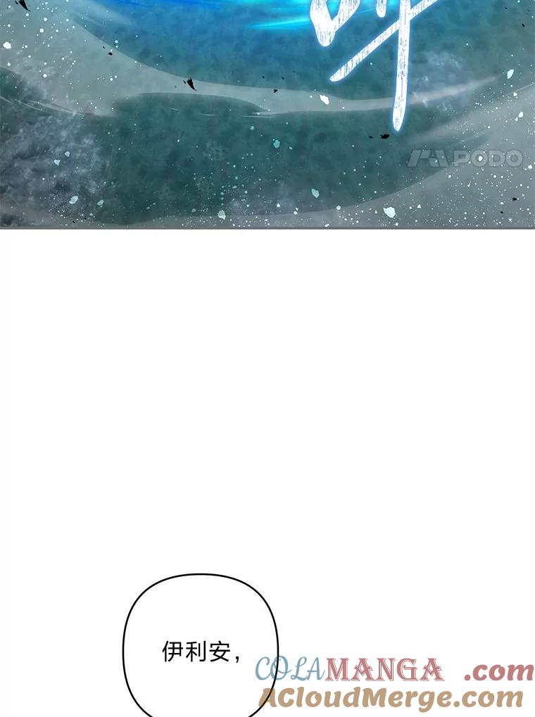 《为你的生命所献的时间》81.爱而不得的二人 第17页