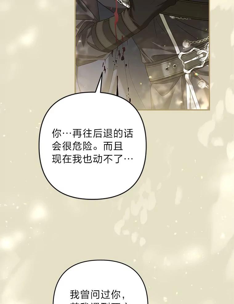 《为你的生命所献的时间》81.爱而不得的二人 第98页