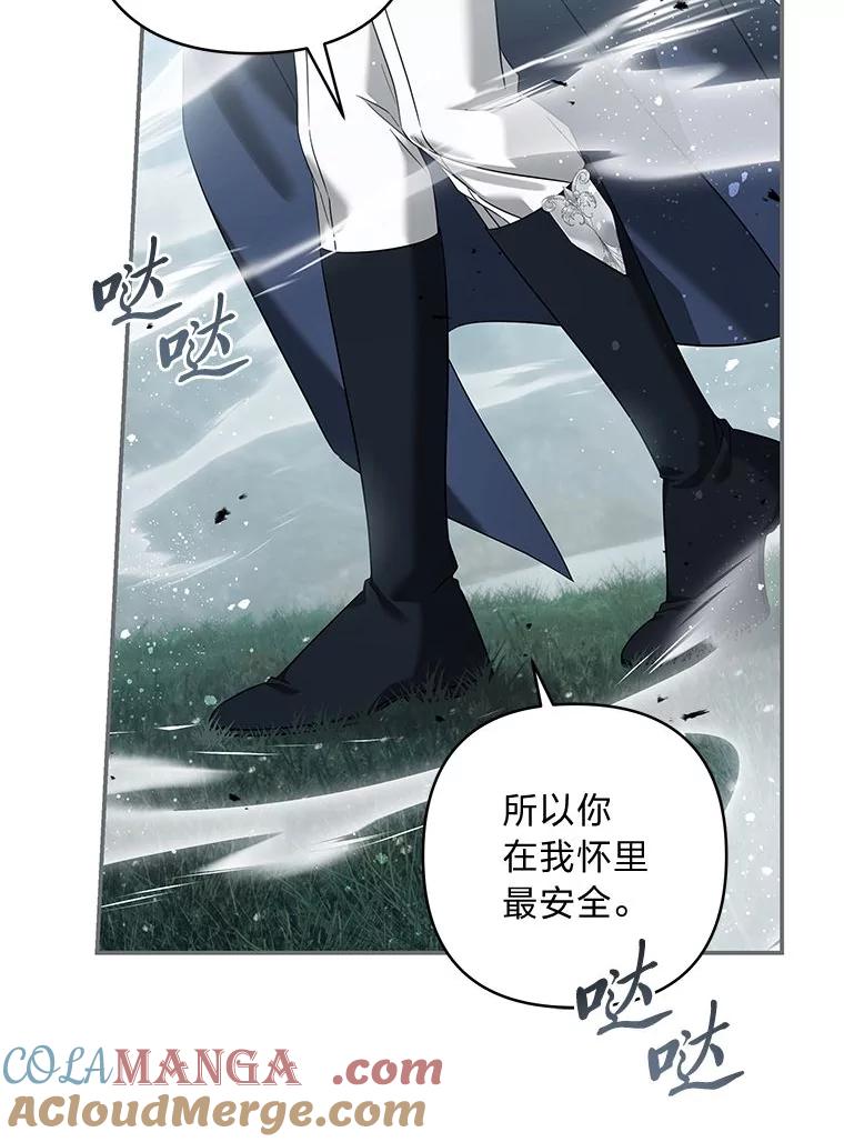 《为你的生命所献的时间》81.爱而不得的二人 第21页