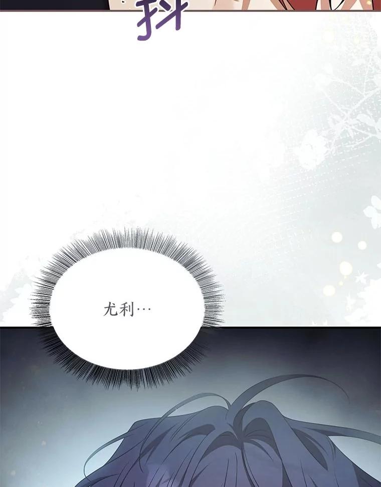 《为你的生命所献的时间》81.爱而不得的二人 第128页