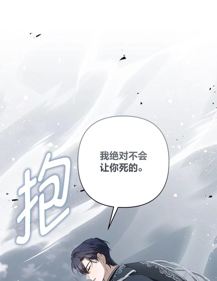《为你的生命所献的时间》81.爱而不得的二人 第22页