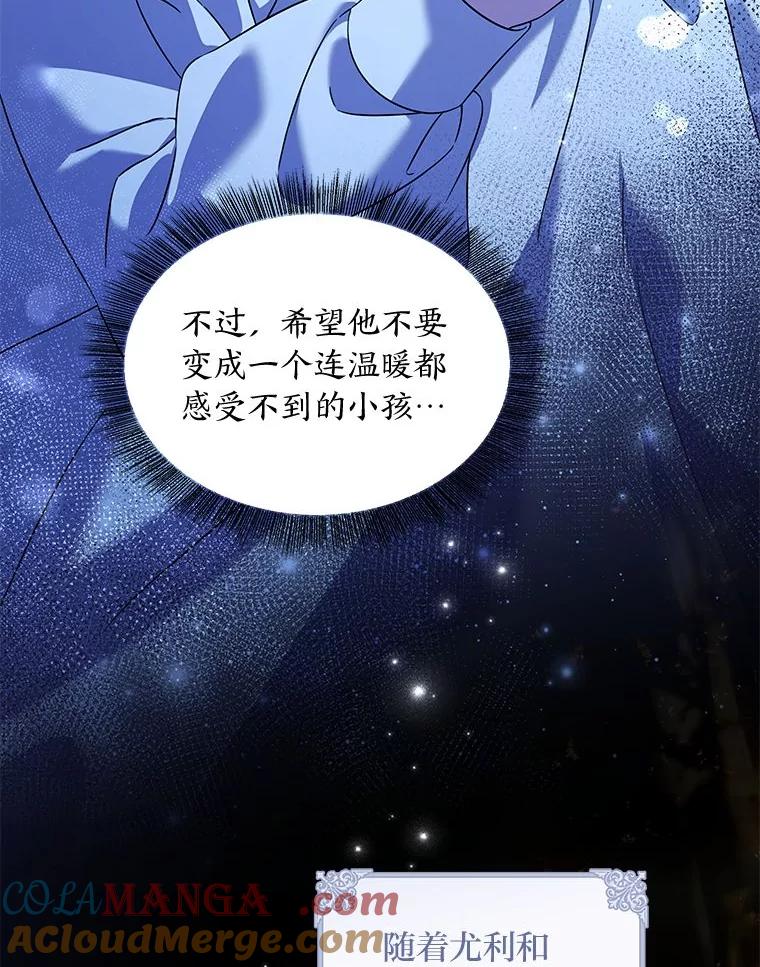 《为你的生命所献的时间》81.爱而不得的二人 第81页