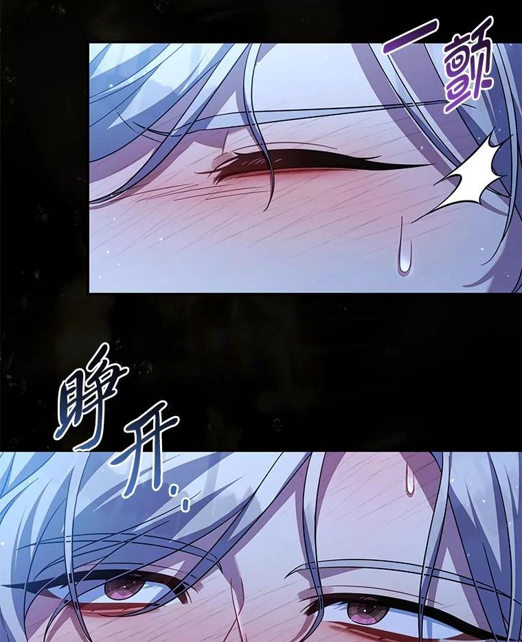 《为你的生命所献的时间》81.爱而不得的二人 第71页