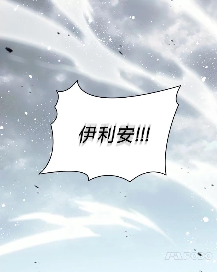 《为你的生命所献的时间》81.爱而不得的二人 第123页