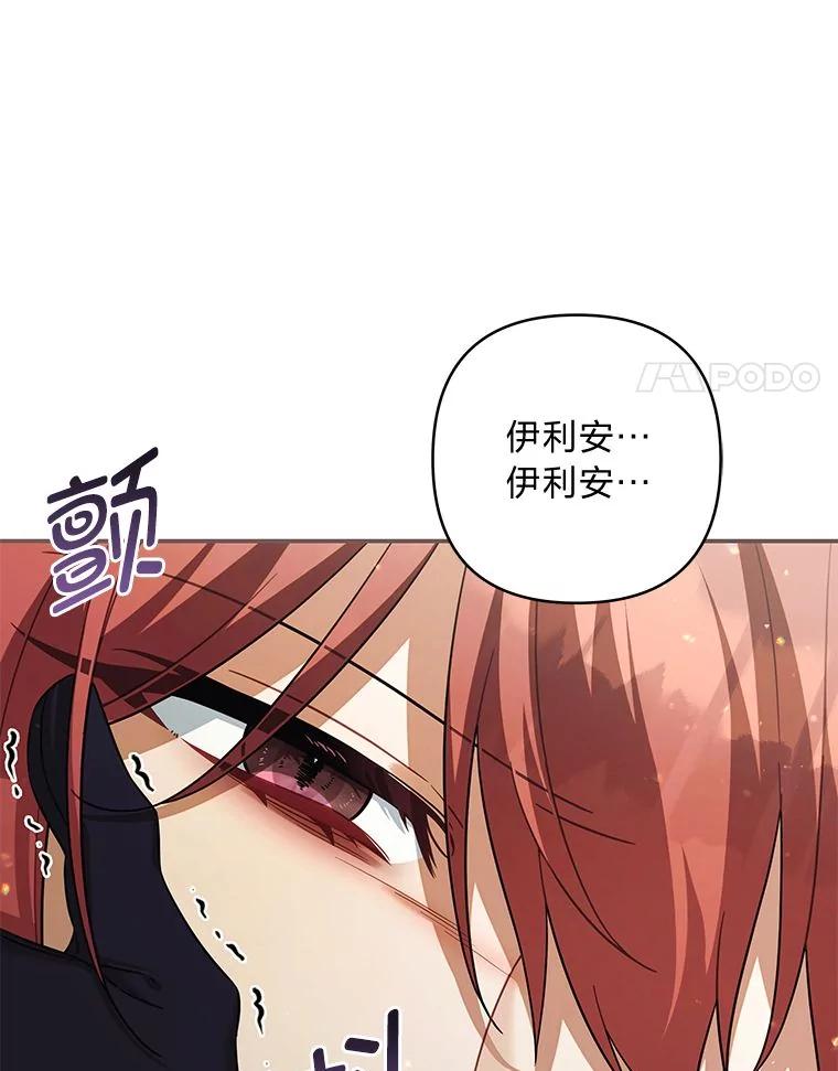 《为你的生命所献的时间》81.爱而不得的二人 第127页