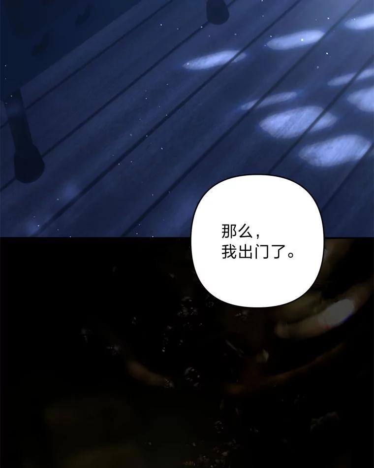 《为你的生命所献的时间》81.爱而不得的二人 第59页