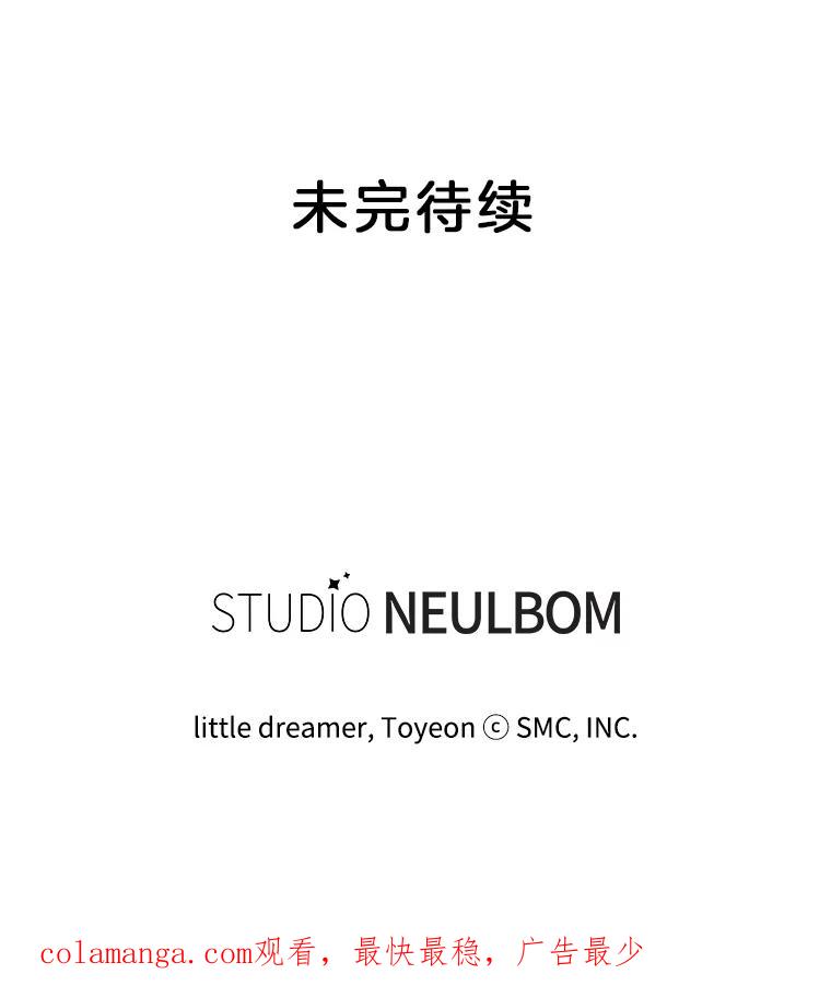 《难以拒绝的他》外传2.很久很久以前（二） 第122页