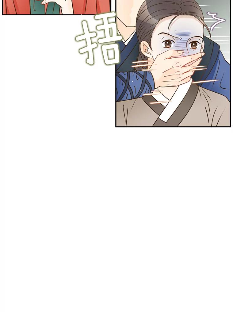 《难以拒绝的他》外传2.很久很久以前（二） 第72页