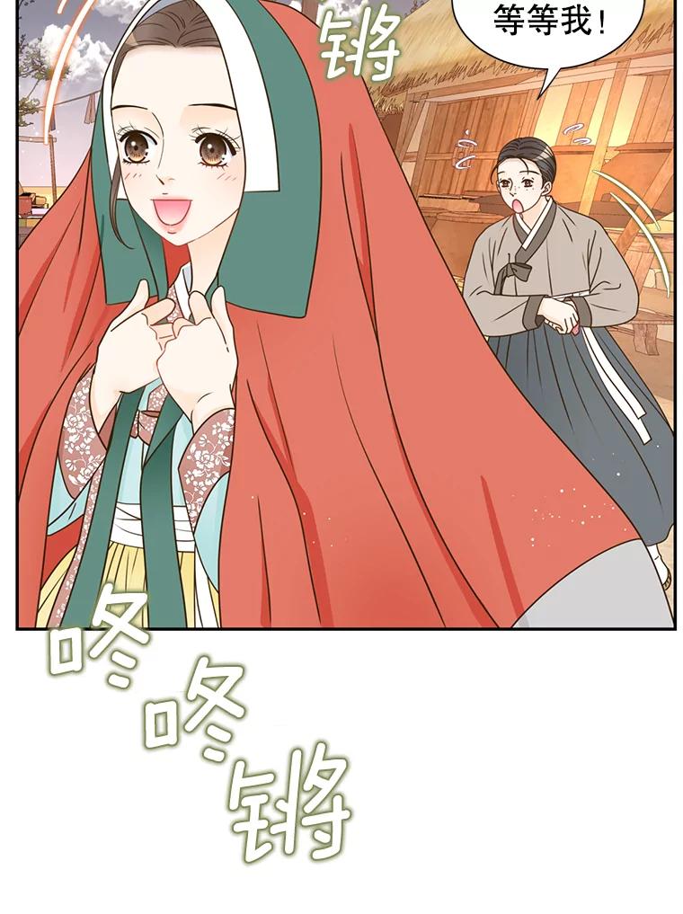 《难以拒绝的他》外传2.很久很久以前（二） 第70页