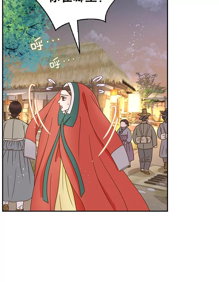 《难以拒绝的他》外传2.很久很久以前（二） 第92页