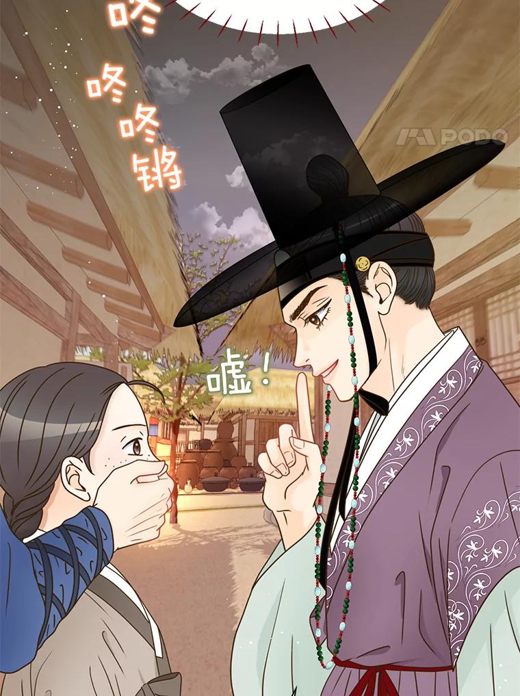 《难以拒绝的他》外传2.很久很久以前（二） 第78页