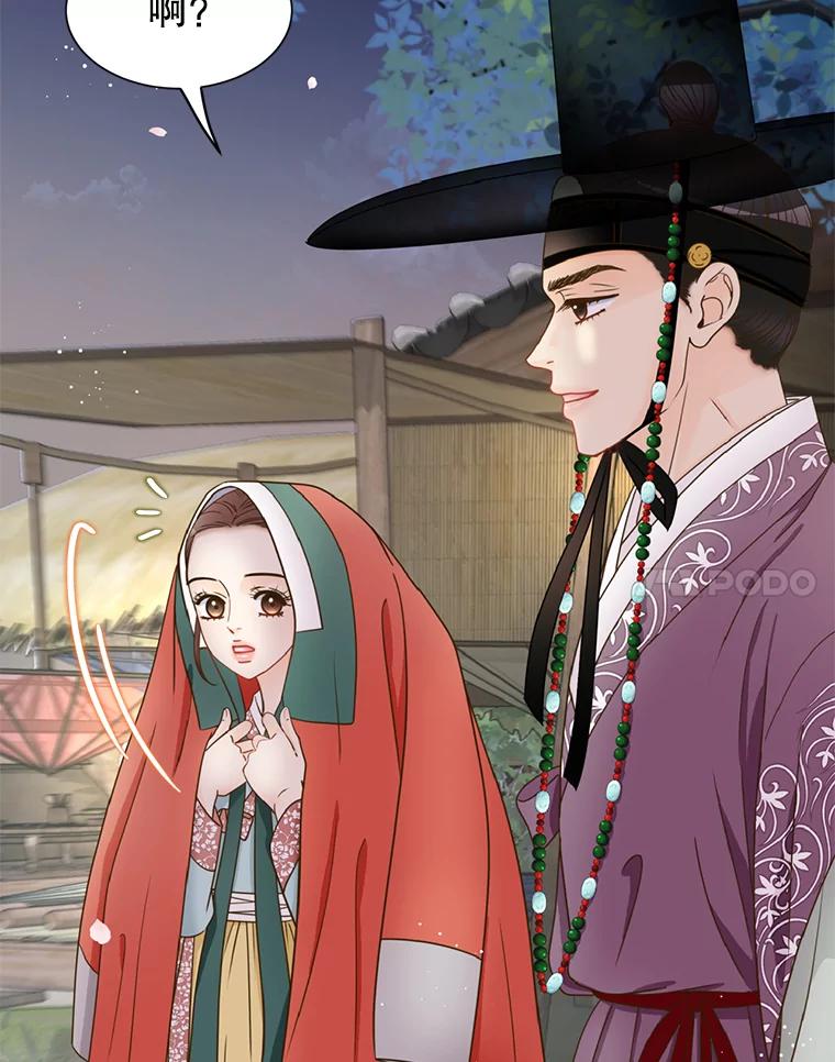 《难以拒绝的他》外传2.很久很久以前（二） 第111页