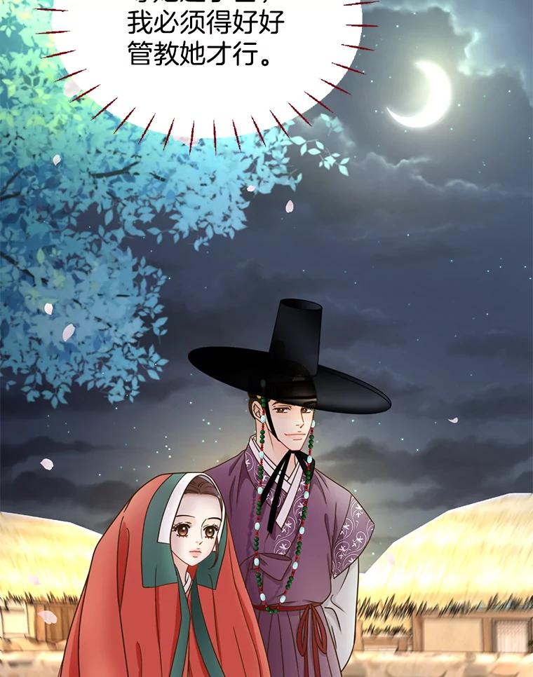 《难以拒绝的他》外传2.很久很久以前（二） 第119页