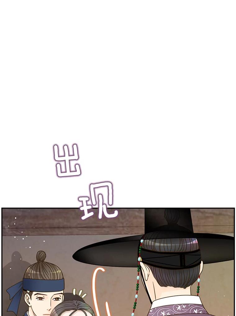 《难以拒绝的他》外传2.很久很久以前（二） 第76页