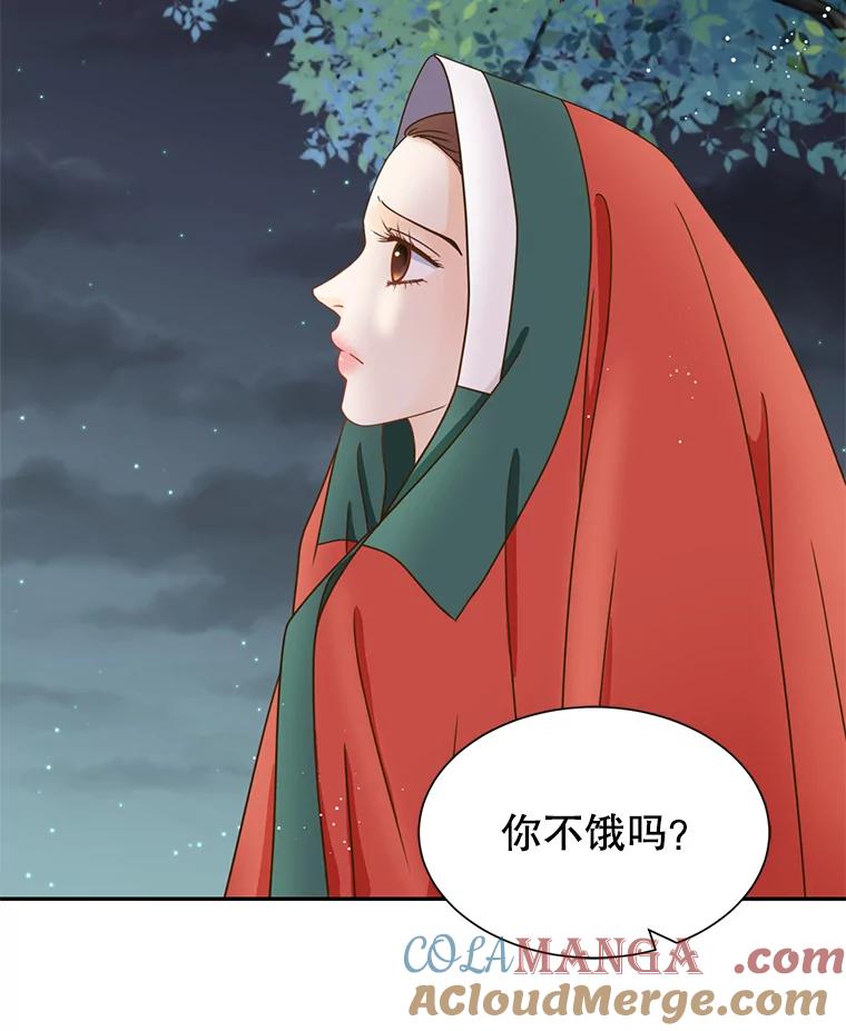 《难以拒绝的他》外传2.很久很久以前（二） 第109页