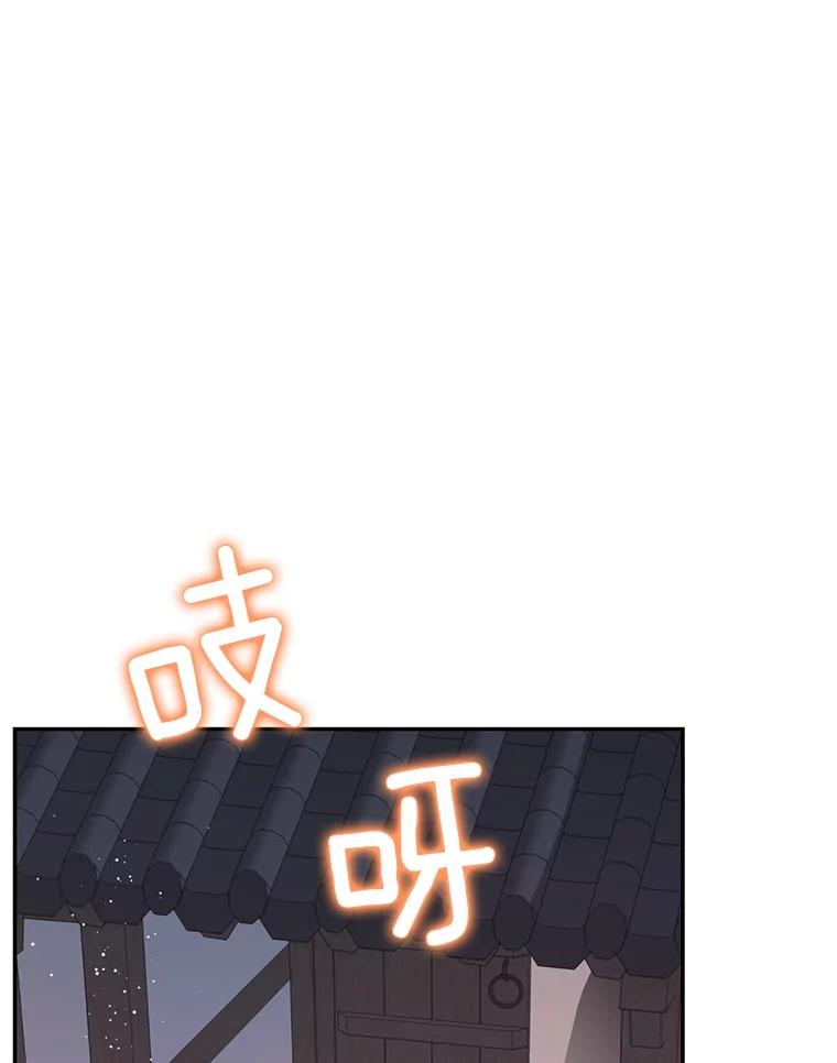 《难以拒绝的他》外传3.很久很久以前（三） 第43页