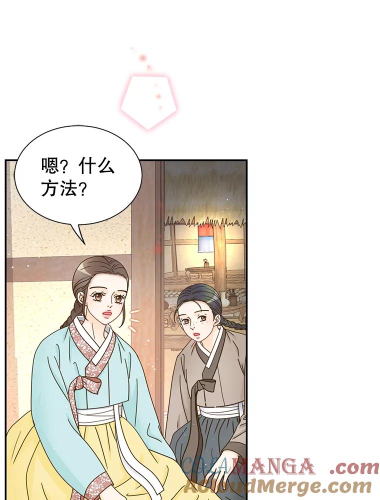 《难以拒绝的他》外传3.很久很久以前（三） 第33页