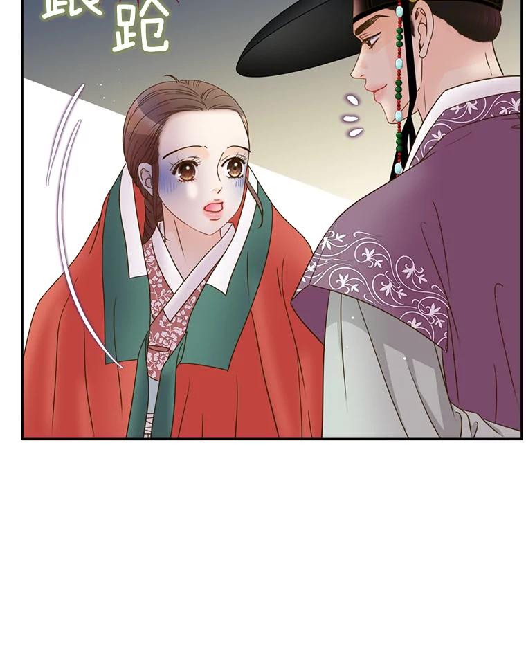 《难以拒绝的他》外传3.很久很久以前（三） 第62页