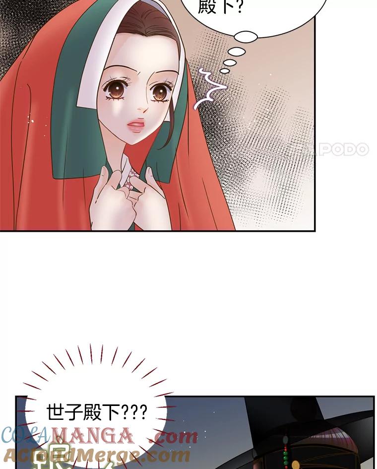 《难以拒绝的他》外传3.很久很久以前（三） 第61页