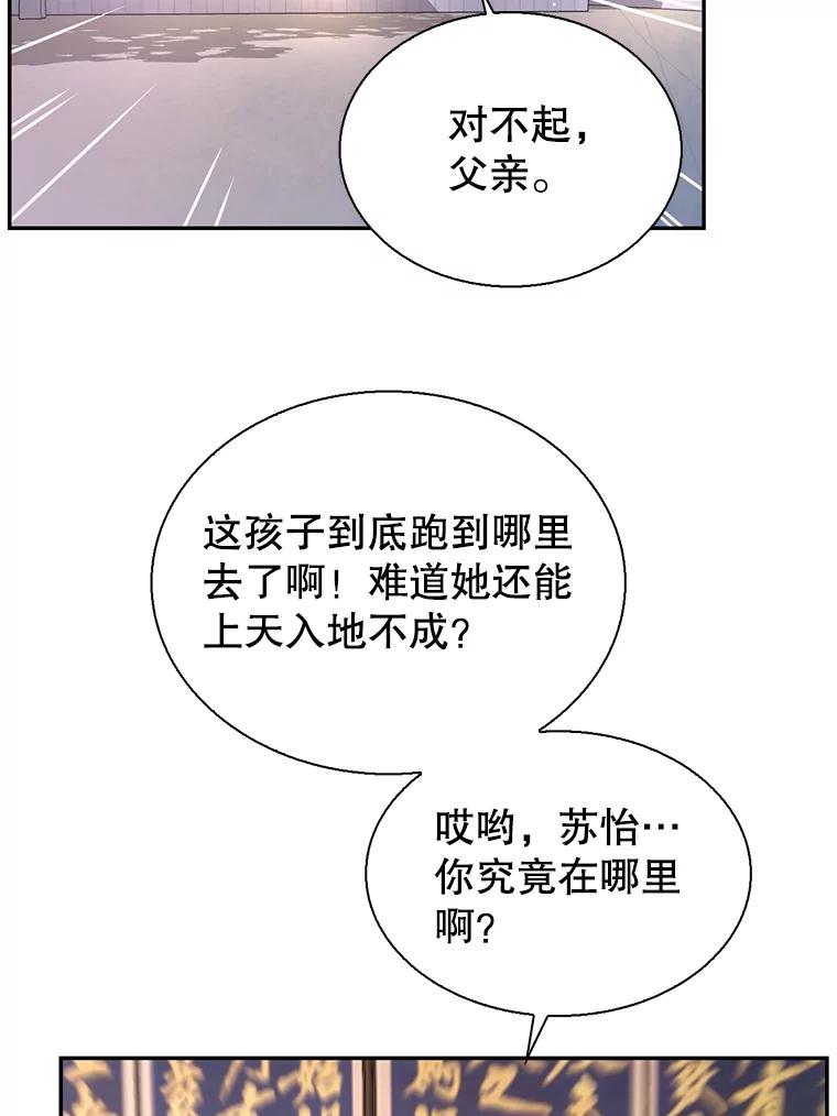 《难以拒绝的他》外传3.很久很久以前（三） 第2页