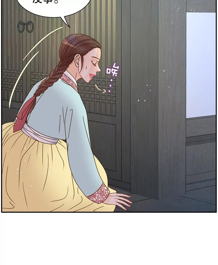 《难以拒绝的他》外传3.很久很久以前（三） 第83页