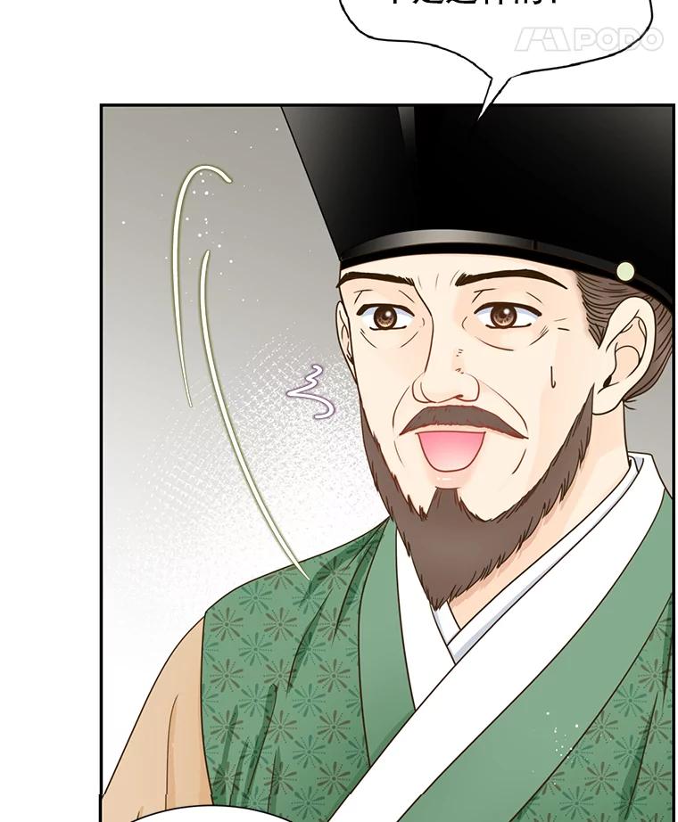 《难以拒绝的他》外传3.很久很久以前（三） 第78页