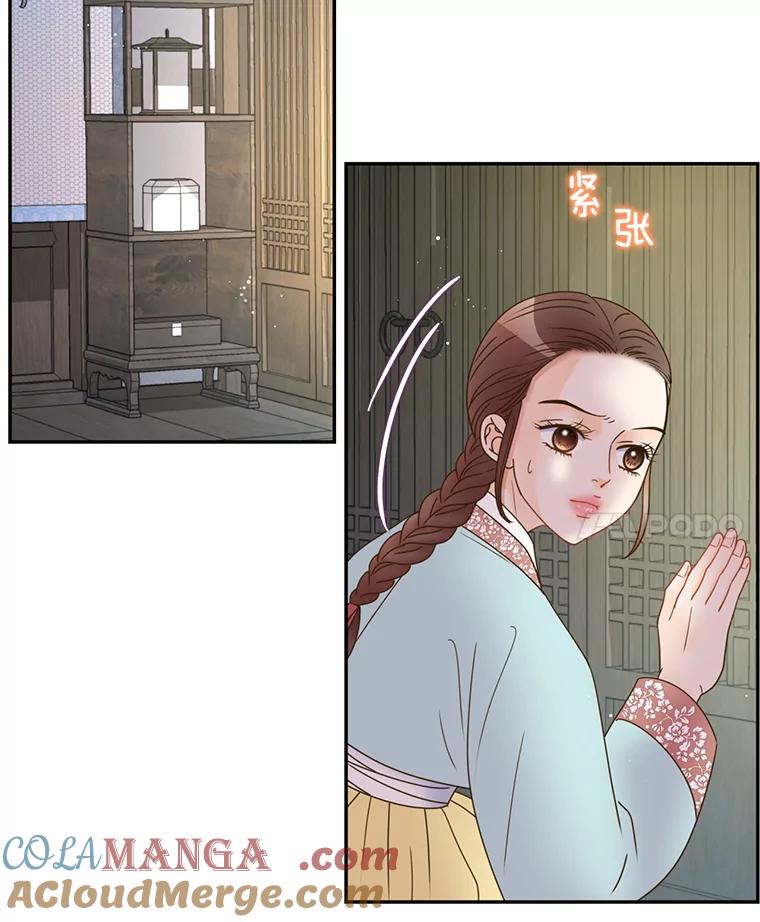 《难以拒绝的他》外传3.很久很久以前（三） 第81页
