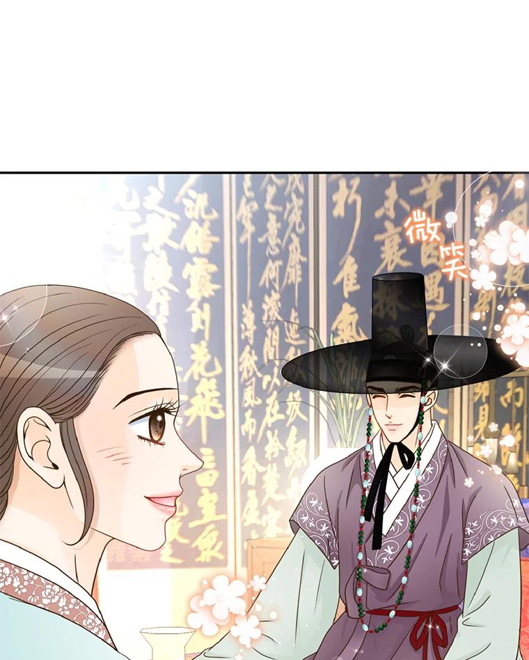 《难以拒绝的他》外传3.很久很久以前（三） 第110页
