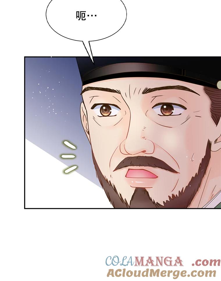 《难以拒绝的他》外传3.很久很久以前（三） 第45页