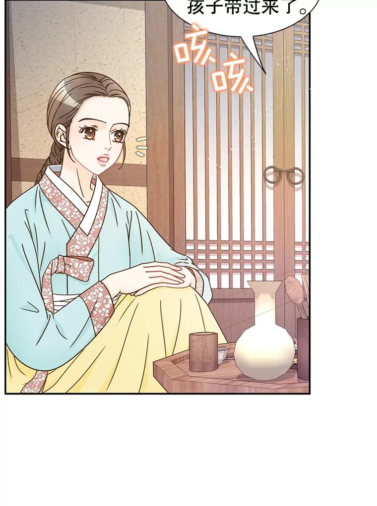 《难以拒绝的他》外传3.很久很久以前（三） 第26页