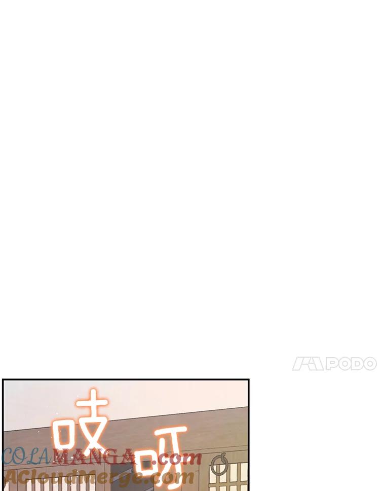 《难以拒绝的他》外传3.很久很久以前（三） 第101页