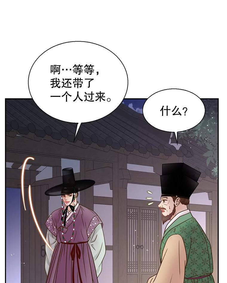 《难以拒绝的他》外传3.很久很久以前（三） 第52页