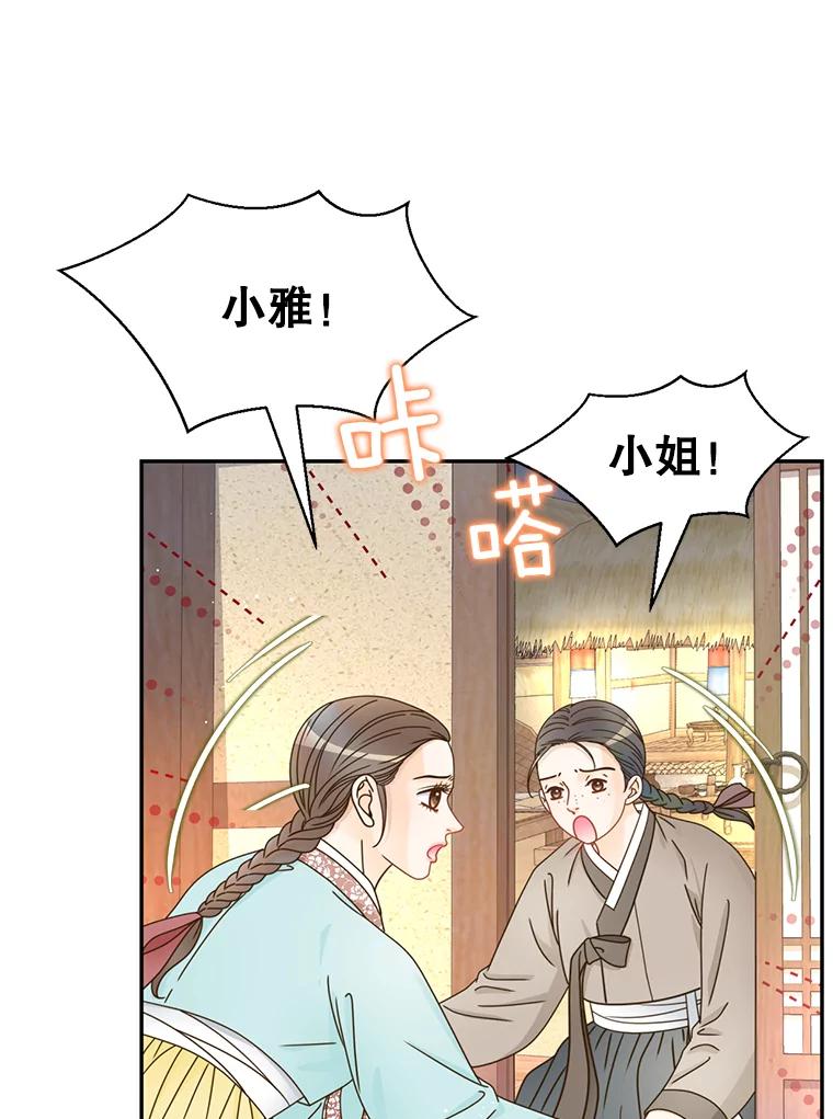 《难以拒绝的他》外传3.很久很久以前（三） 第27页