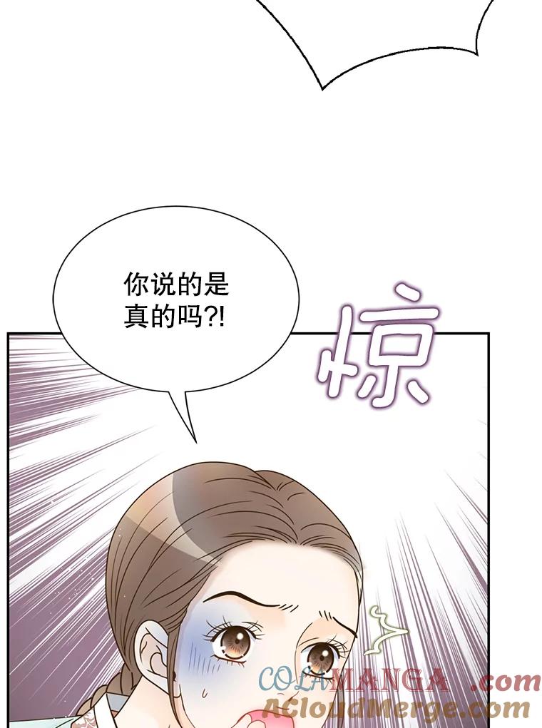 《难以拒绝的他》外传3.很久很久以前（三） 第29页