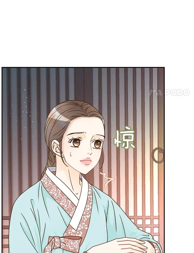 《难以拒绝的他》外传3.很久很久以前（三） 第115页