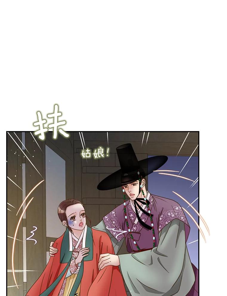 《难以拒绝的他》外传3.很久很久以前（三） 第63页