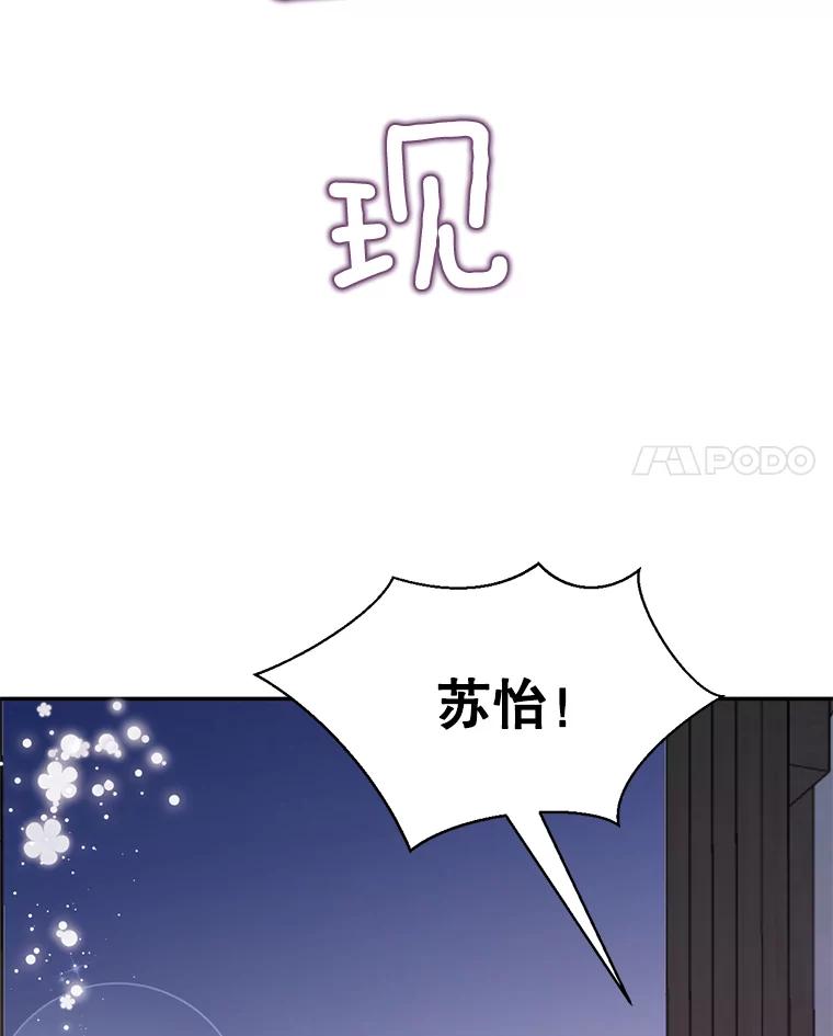 《难以拒绝的他》外传3.很久很久以前（三） 第54页