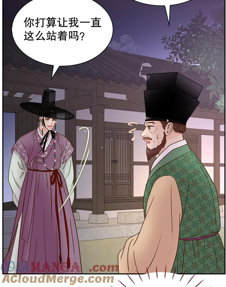 《难以拒绝的他》外传3.很久很久以前（三） 第49页