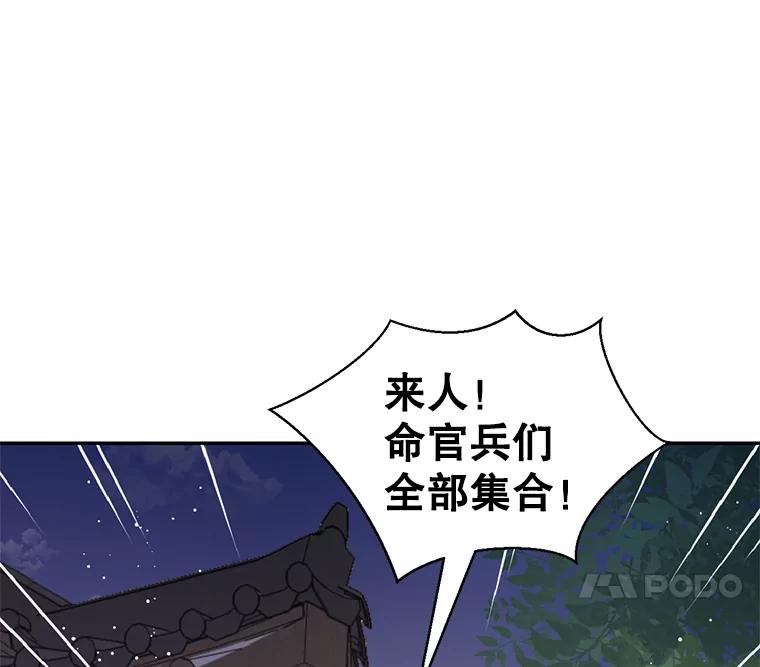 《难以拒绝的他》外传3.很久很久以前（三） 第10页