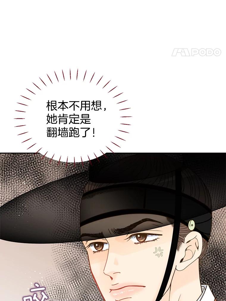 《难以拒绝的他》外传3.很久很久以前（三） 第4页